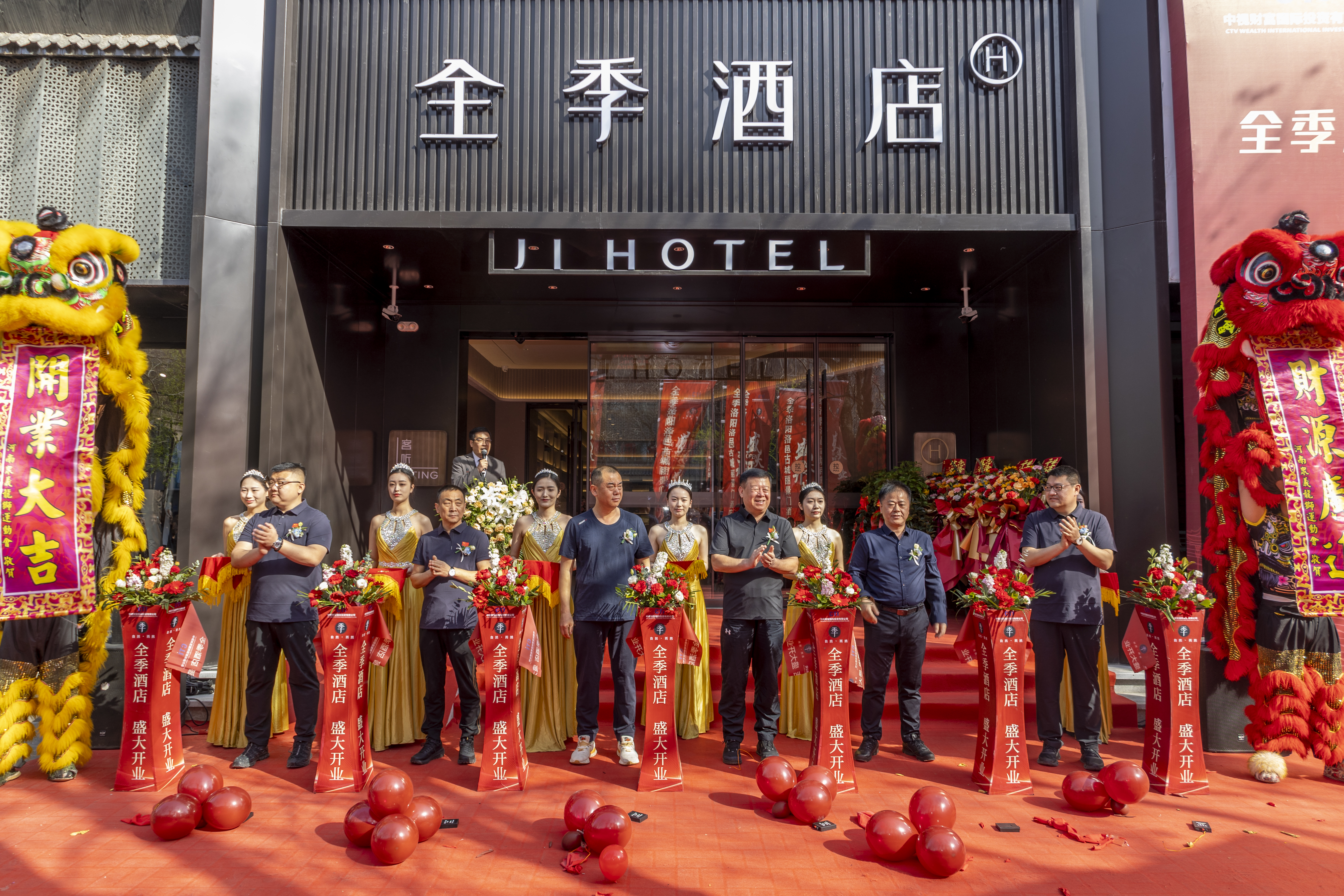 洛陽全季洛邑古城(chéng)麗(lì)景酒店(diàn)隆重上(shàng)線