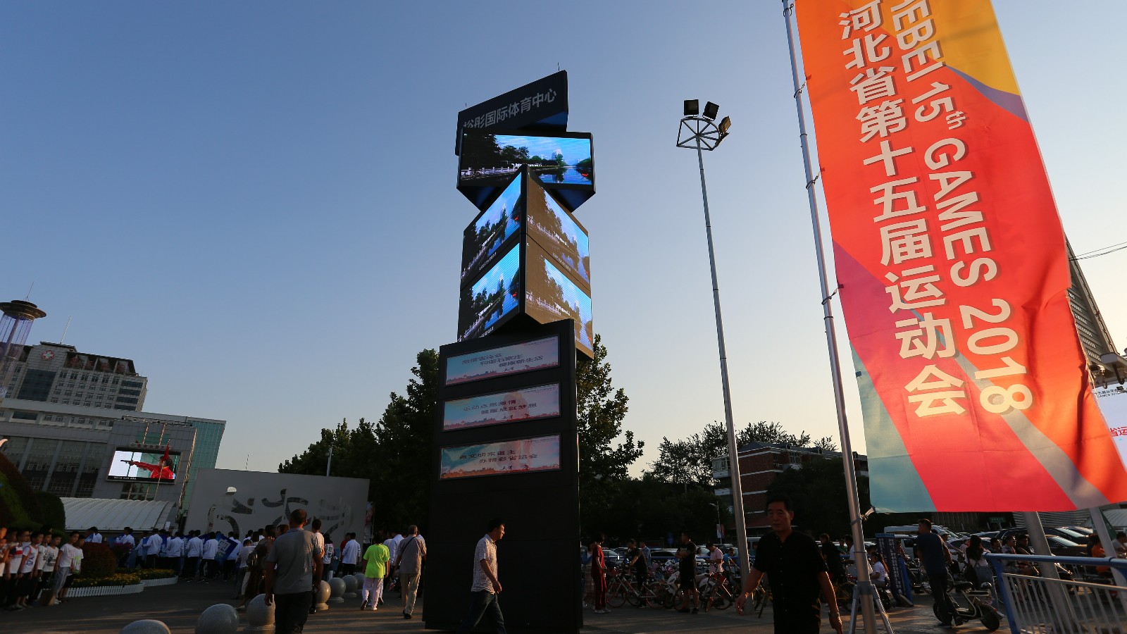 融星傳媒助力河(hé)北(běi)省第十五屆運動會(huì)成功舉行(xíng)