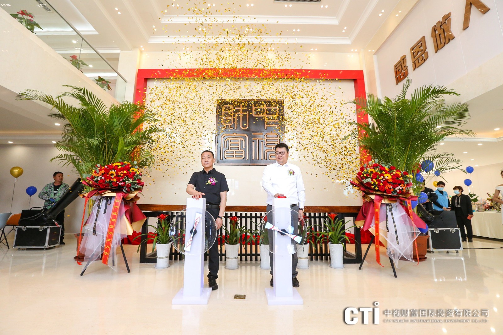 中視(shì)财富進駐雄安新區(qū)舉行(xíng)揭牌儀式